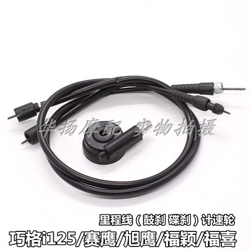 雅马哈摩托车里程线巧格i