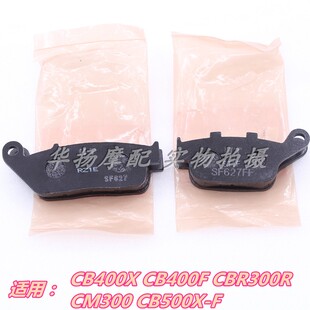 适用本田摩托车CB400X CB400F CB500X-F CM300前后碟刹片刹车皮
