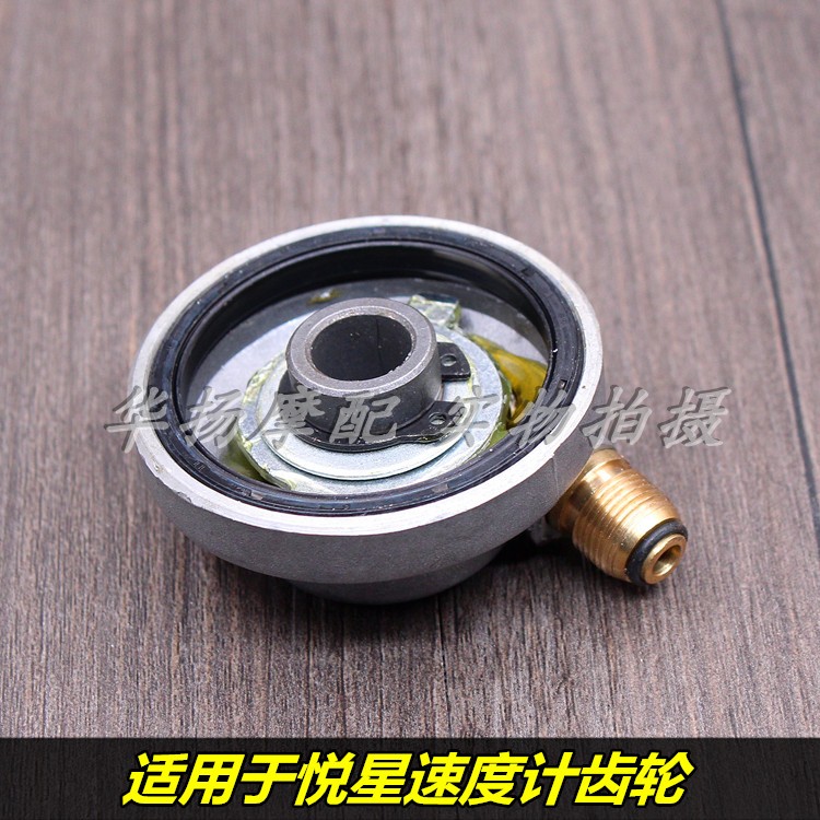 适用豪爵摩托车悦星HJ125T-9/9A/9C/9D计速齿轮码表速度齿轮