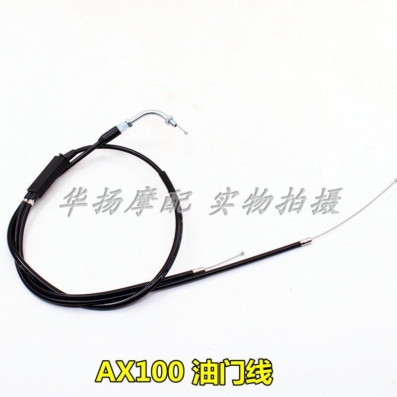 适二冲程金城铃木摩托车AX100油门线 油门拉索 油门线小豆