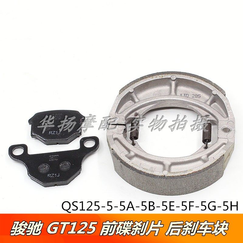 骏驰刹车片凯力胜摩托车