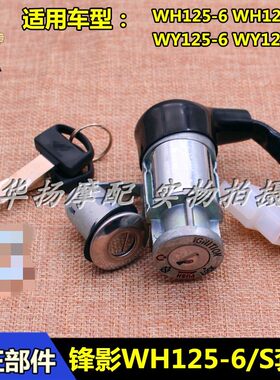 WH125-6-S套锁电门锁凯力胜