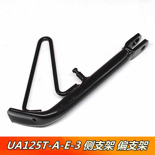 侧支架豪爵摩托车海王星