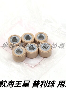 适用于铃木海王星HS125t福星金红蓝巨星HJ125-78超人甩珠普利珠