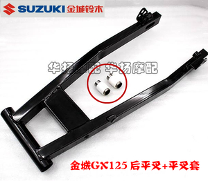 适用于金城铃木铃木摩托车配件GX125 SJ125后平叉 后摇臂