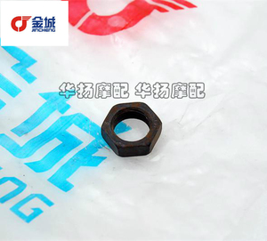 适用于两冲程金城AX100 长春AX100螺母 离合器螺母