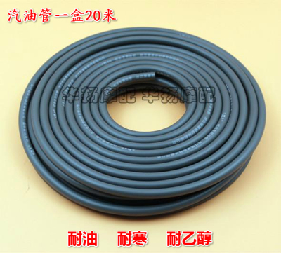 摩托车供油管踏板车化油器