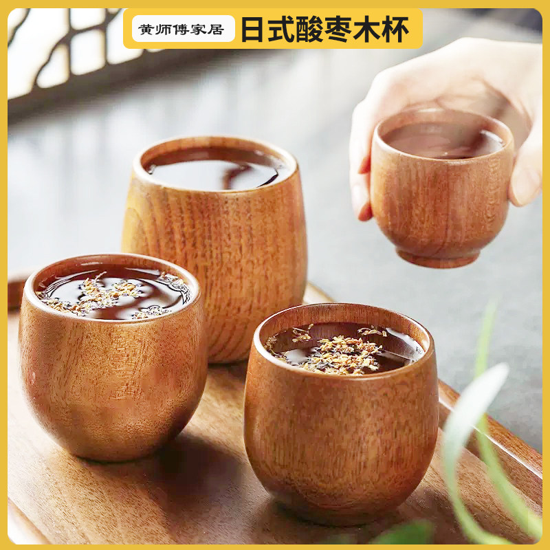 日式酸枣木杯木质小茶杯水杯家用茶具喝茶酒杯原木杯子实木主人杯