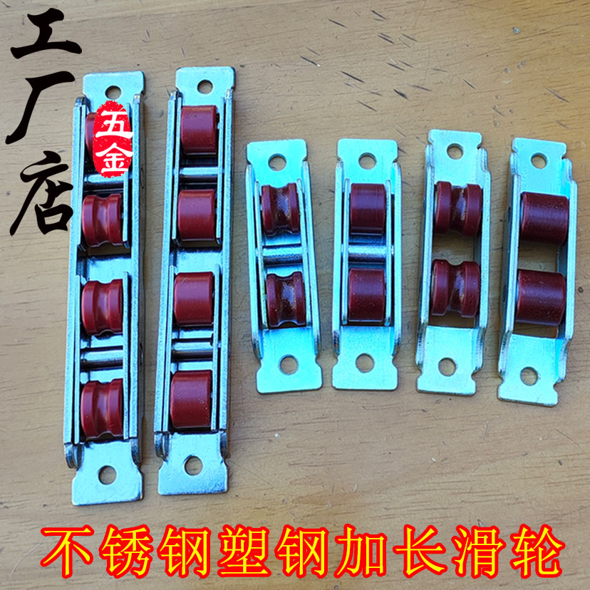 老式塑钢门窗户轨道滑轮推拉配件移门88玻璃滚轮不锈钢尼龙静音