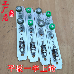 优质一字上轮防摆轮断桥铝阳台浴室玻璃门窗上滑轮滚珠轴承顶轮子