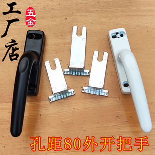 外开执手 孔距80加强优质把手拉手平开手拉铝合金门窗窗户锁扣
