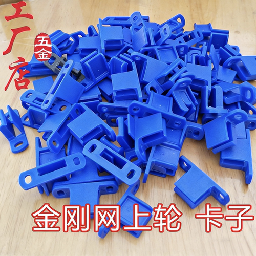 金刚网上附档卡子沙门纱窗