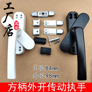 外开执手孔距84-98mm断桥铝60型70型材合金窗户把手平开窗拉手窗