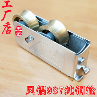 2001新式 987双铜轮滑轮 90铝合金门窗滑轮单铜轮滚珠轴承大宽轨轮