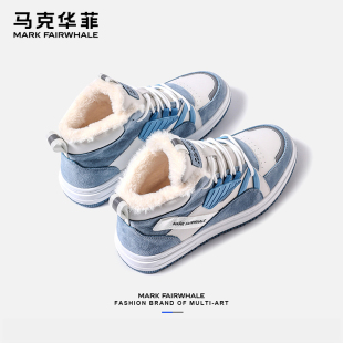 马克华菲aj1板鞋男雪地靴冬季运动休闲鞋子男士加绒加厚保暖棉鞋