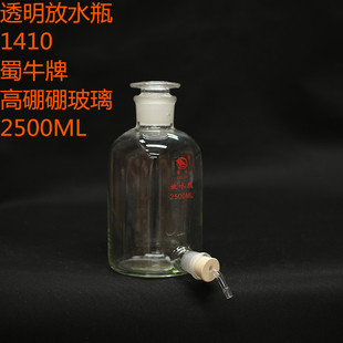 蜀牛高硼硅下口瓶/放水瓶2500/5000/10000/20000ML无色透明/棕色