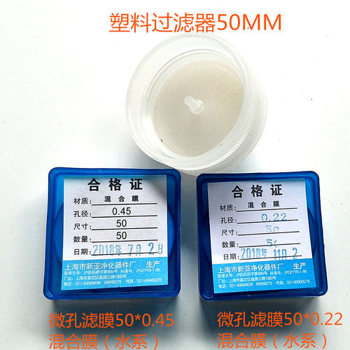 滤膜过滤器水系针头微孔滤膜