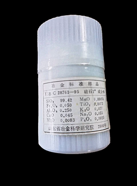 硅石1#标样YSBC28761-95山东冶金研究院YSBC28762-95/28764-95