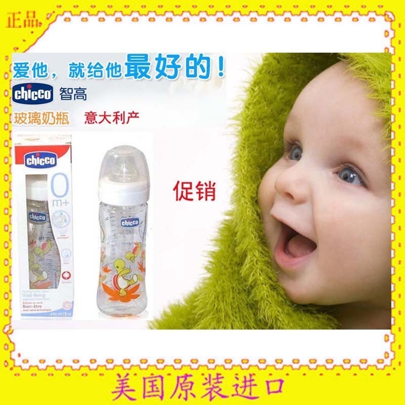 Òâ´óÀûchiccoÖǸ߲£Á§¿í¿Ú¾¶·ÀˤӤ¶ùÄÌÆ¿ 240MLÅä¹è½ºÄÌ×ì