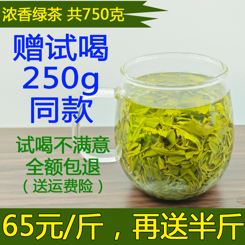 日照两车绿茶500g克一斤装 春茶自产自销 高山云雾炒青2024新茶叶 茶 日照绿茶 原图主图