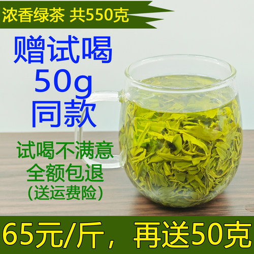 日照两车绿茶浓香茶叶炒青新茶叶