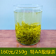 日照两车绿茶2026年春茶特级AA新茶叶250克明茶浓香炒青高山棚茶