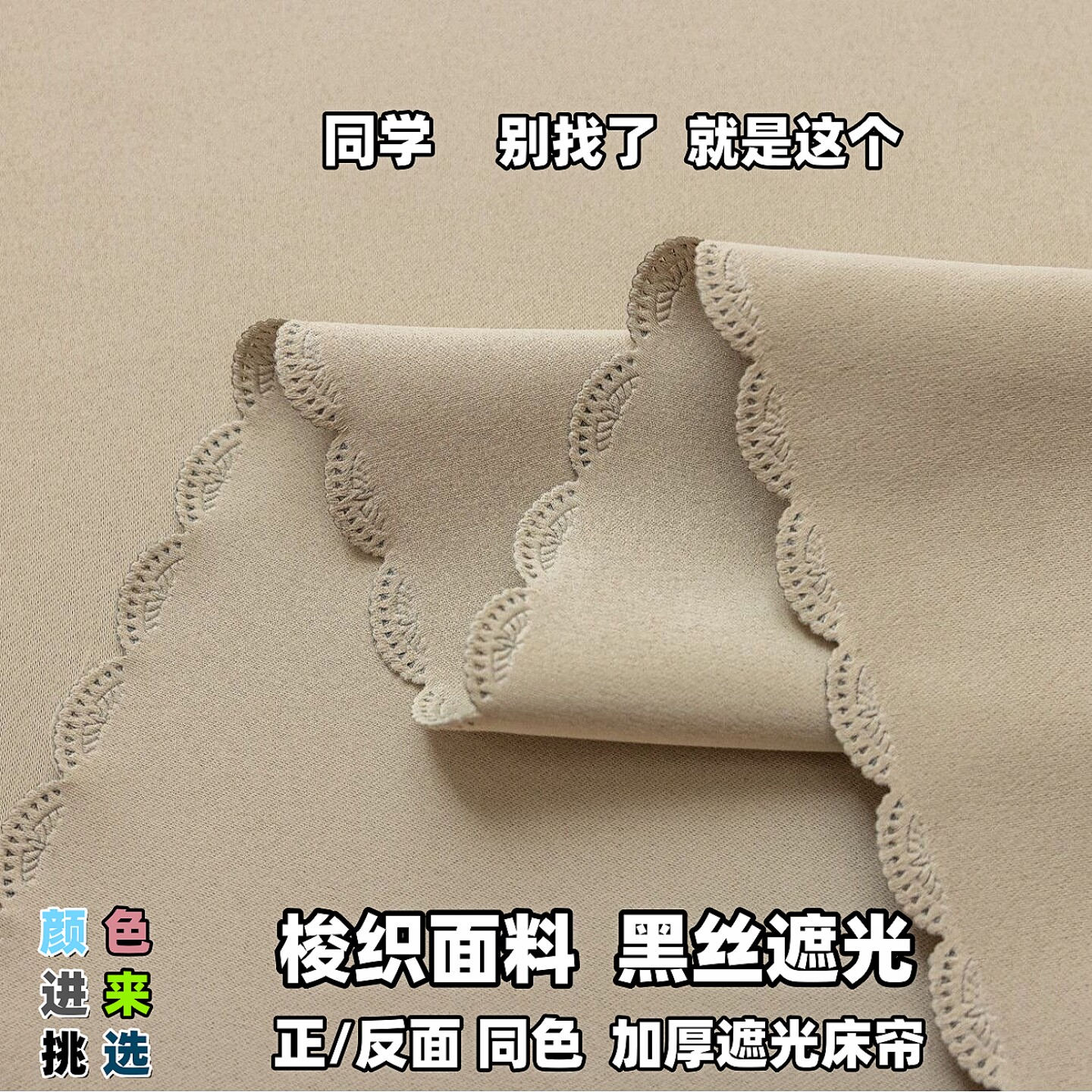 高精密梭织床帘无涂层图片