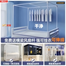 新升级烤瓷可伸缩支架加粗学生床帘支架全框宿舍上铺下铺蚊帐杆