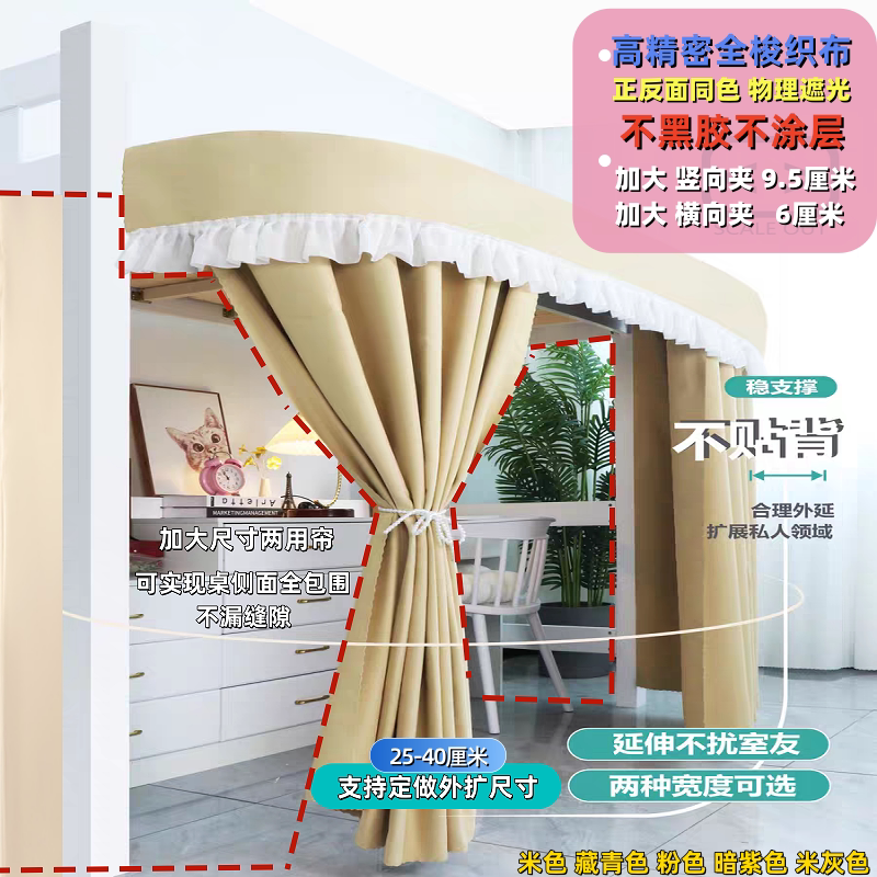 学生下书桌外扩轨道遮挡帘大空间图片