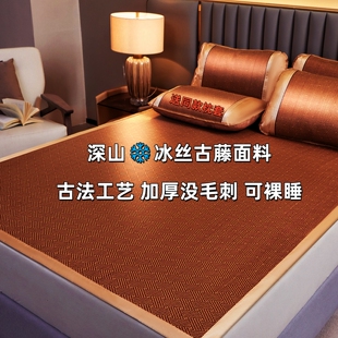 冰丝古藤席2026新款夏季家用凉席学生宿舍单人席子草席凉床垫双人