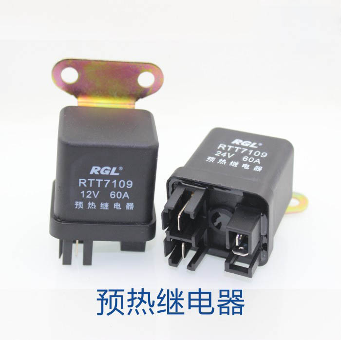 农用车货车启动继电器 12V 24V 货车起动预热马达继电器 一个包邮