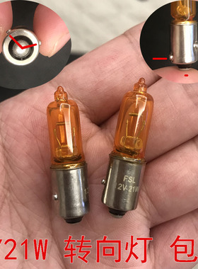 佛山长安悦翔V3V5转向灯泡HY21W沃尔沃XC90s60传祺ga3s前转向灯灯