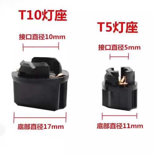 t10t5仪表灯座插泡汽车货车