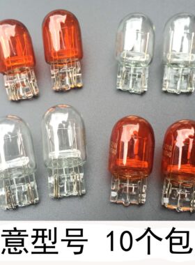 插泡日系车双丝12v21w刹车灯泡