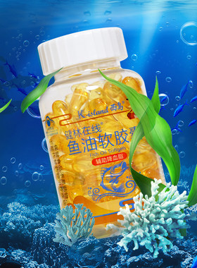 西岛健林在线鱼油软胶囊100粒成人蓝帽DHA EPA