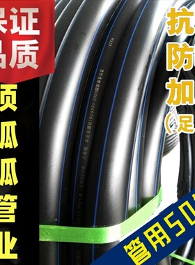 批发pe水管水管国标水管pe管4分6分1寸自来水管热熔20 25硬水管