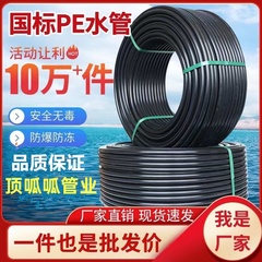pe水管热熔自来水管3三4四6分1.5寸2黑硬管20 25 32 40塑料热熔管