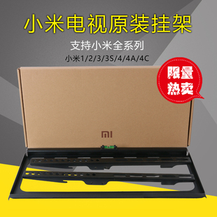 60寸支架 AA适用小米40寸 液晶电视挂架一体支架壁挂墙架子NDZ