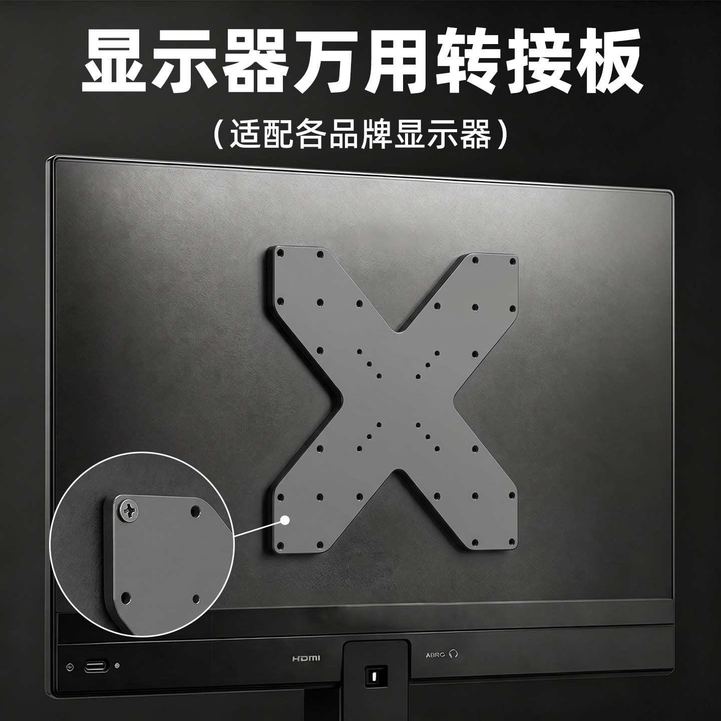 显示器支架转接板适用红米HKC三星24 27 32寸vesa机械臂转接挂架图片
