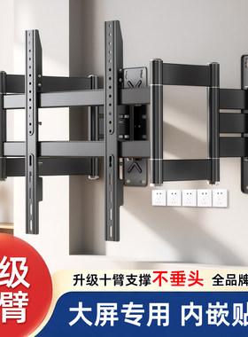 电视伸缩支架适用小米海信创维长虹55 65 75 85寸十臂电视机挂架