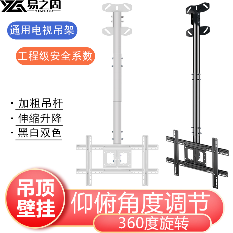 电视吊架天花板吊顶架可伸缩旋转适用海信TCL小米32-75寸壁挂支架