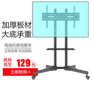 电视可移动落地支架一体机教学推车免打孔电视机挂架 通用32-70寸