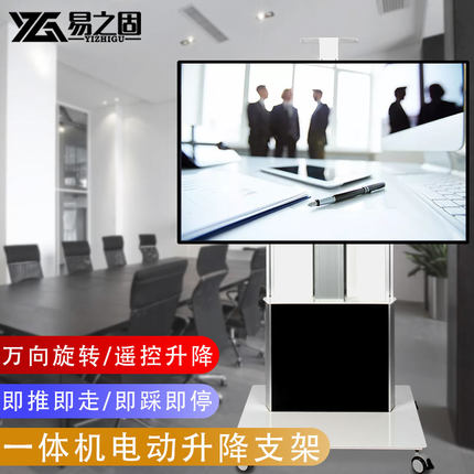 可移动电视推车电动升降落地支架适用海信创维小米55/65/75/100寸