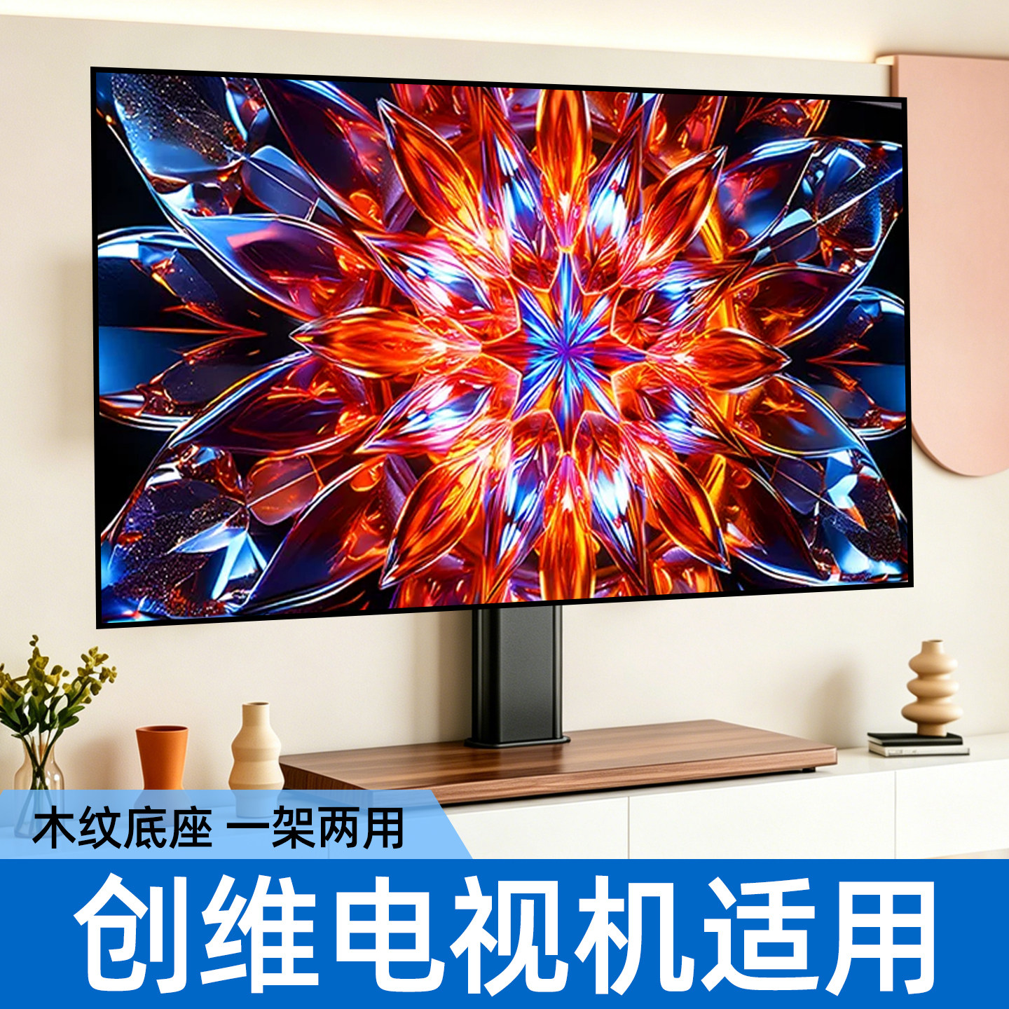 电视机万能底座适用创维32 45 55 65寸电视桌面免打孔增高支架