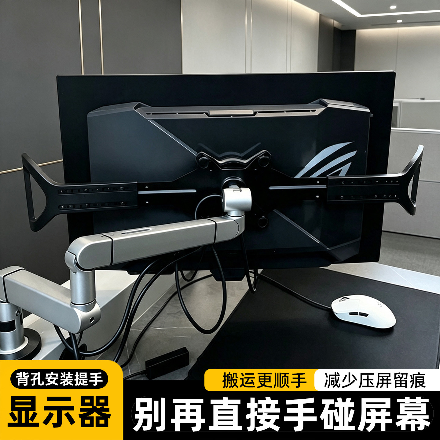 OLED网吧电脑机械臂拉手适用联想华硕等显示器护屏神器免指纹扶手图片
