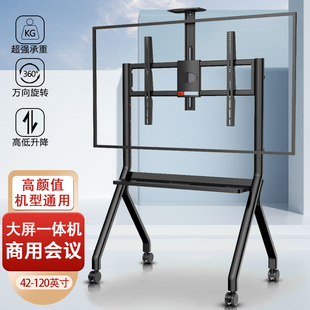 通用海信創維TCL小米直播教育會議 電視移動推車落地支架帶輪靜音