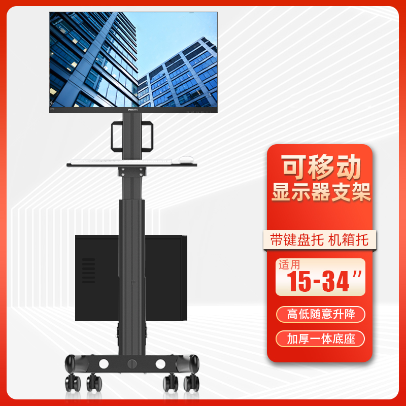 直播显示器落地支架移动推车