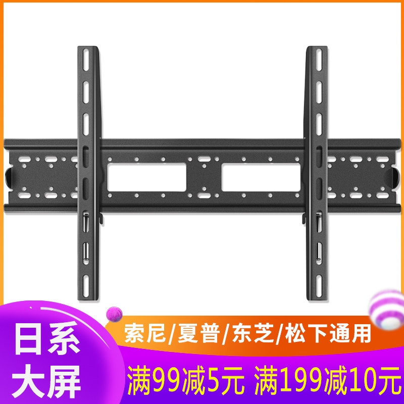 加厚电视挂架壁挂电视机支架 适用夏普东芝索尼松下42-75 85 90寸