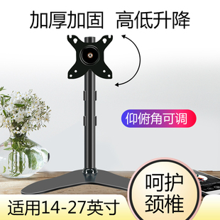 电脑液晶显示器触屏底座旋转折叠升降高通用桌面支架19 27英寸