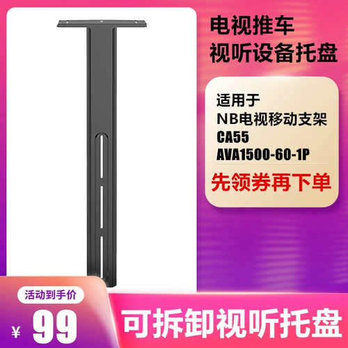 Телевизионная мобильная посадка